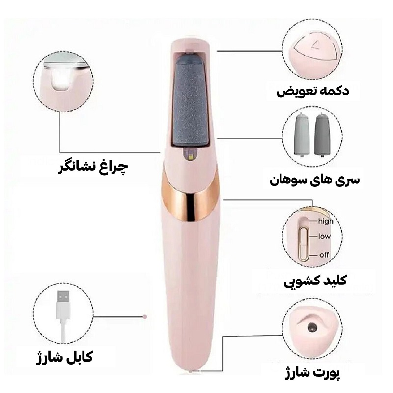 سوهان و سنگ پا شارژی مدل BD613 لایهبردار حرفهای